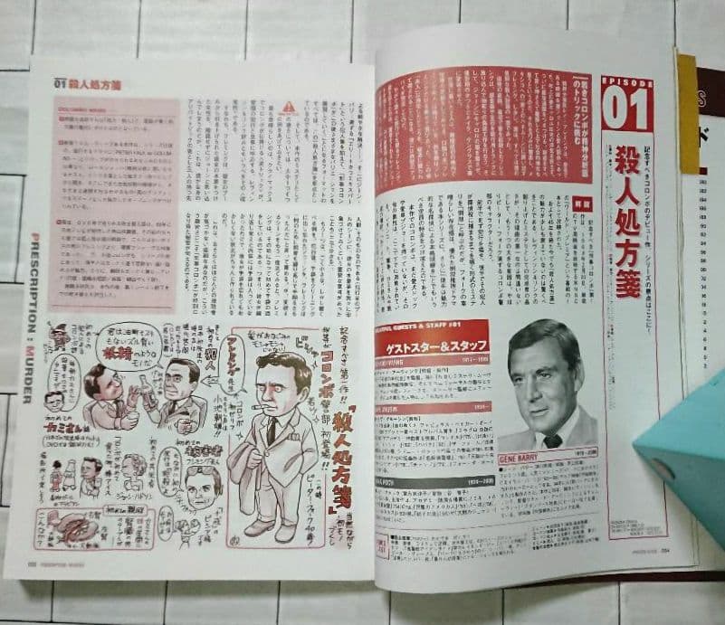 「刑事コロンボ」小説4冊&ムック本+DVD完全版22巻セット