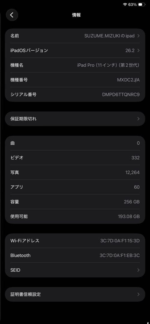 iPad Pro第二世代11インチ256G wifiモデルアップルペンシル付き