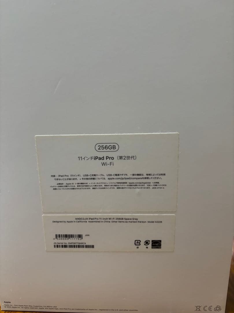 iPad Pro第二世代11インチ256G wifiモデルアップルペンシル付き