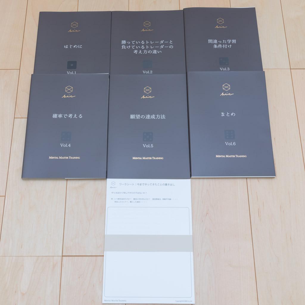 【入手困難】CMB TTM＆MMTセット 株 投資 株の学校 タイミングマスター