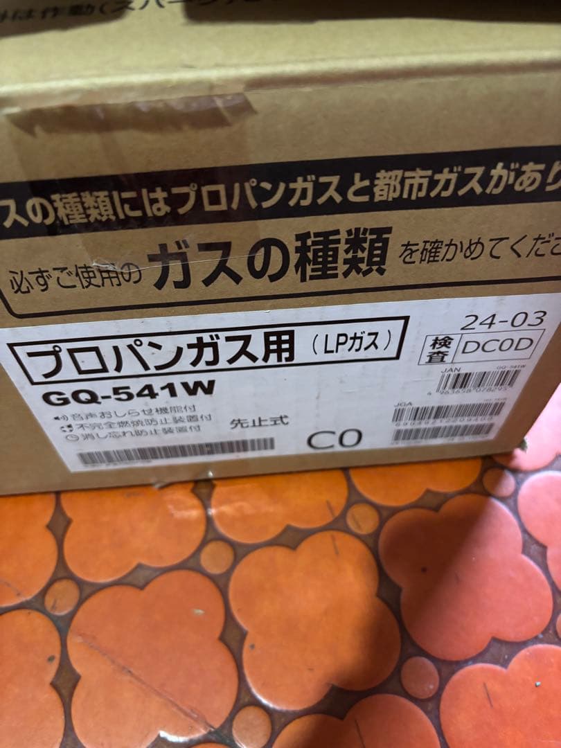 新品　ノーリツ　先止め式　LPガス 2024年3月製　瞬間湯沸かし器　給湯器