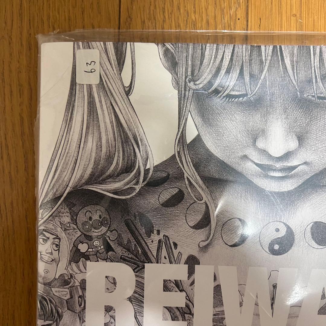 お値下げ　日本非売品　大友昇平サイン入り　限定300本　アートブック