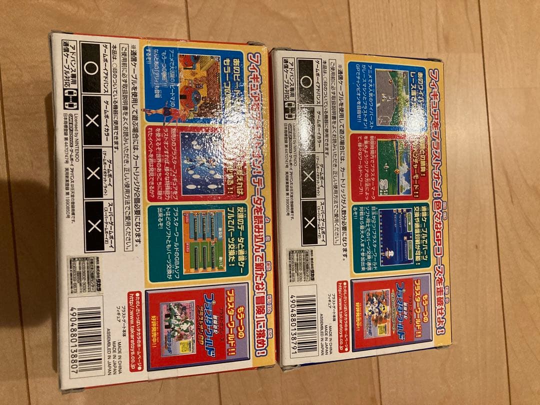 希少！プラスターワールド　2個セット　プラストオンGP 伝説のプラストゲート