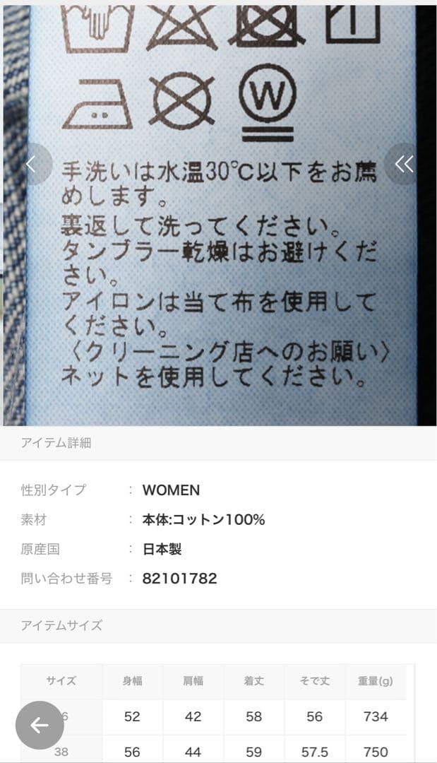 プラージュ デニムジャケット マリリン