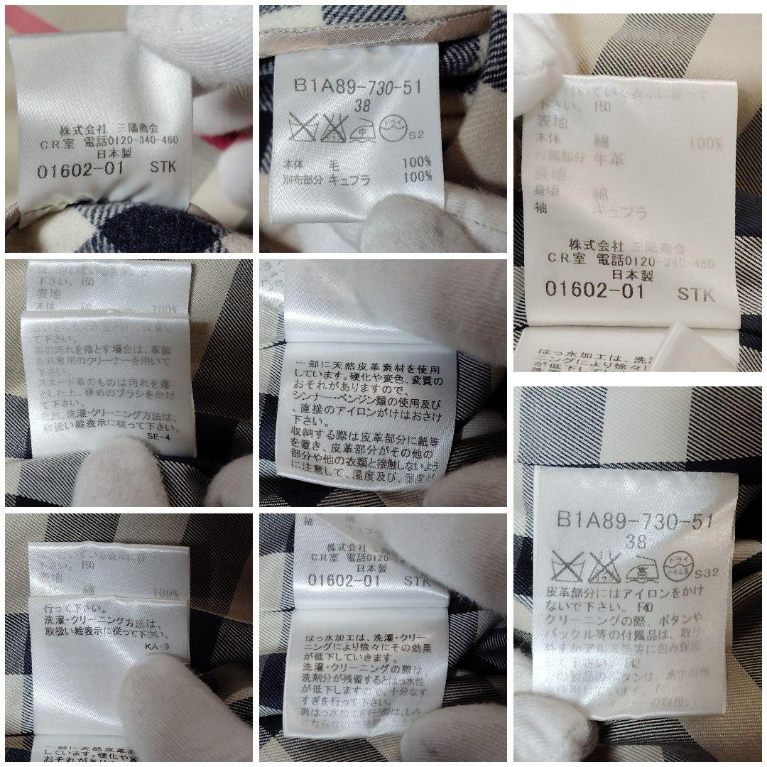 美品 バーバリー トレンチコート ハニーベージュ ライナー メガチェック 38