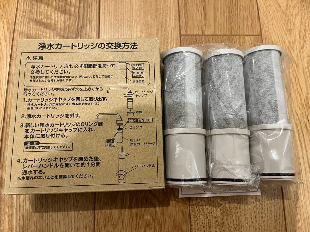 浄水カートリッジ BCC12003（3本入り） CNC0001T後継品