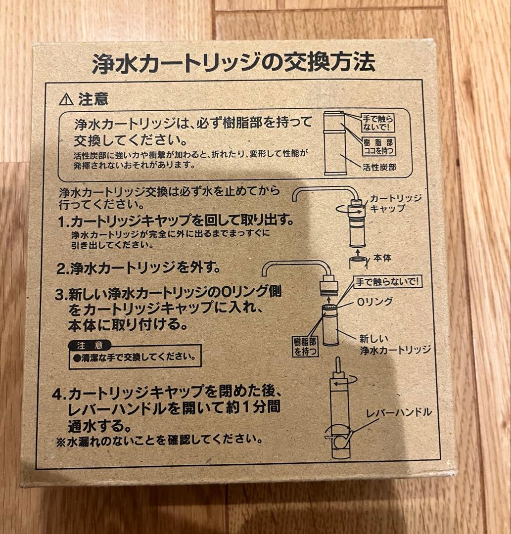 浄水カートリッジ BCC12003（3本入り） CNC0001T後継品