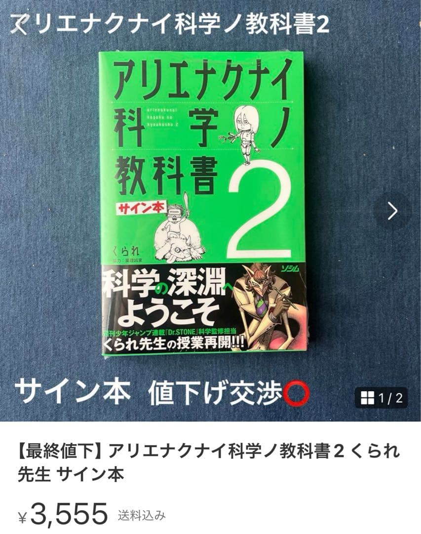 【最終値下】くられ先生サイン本セット