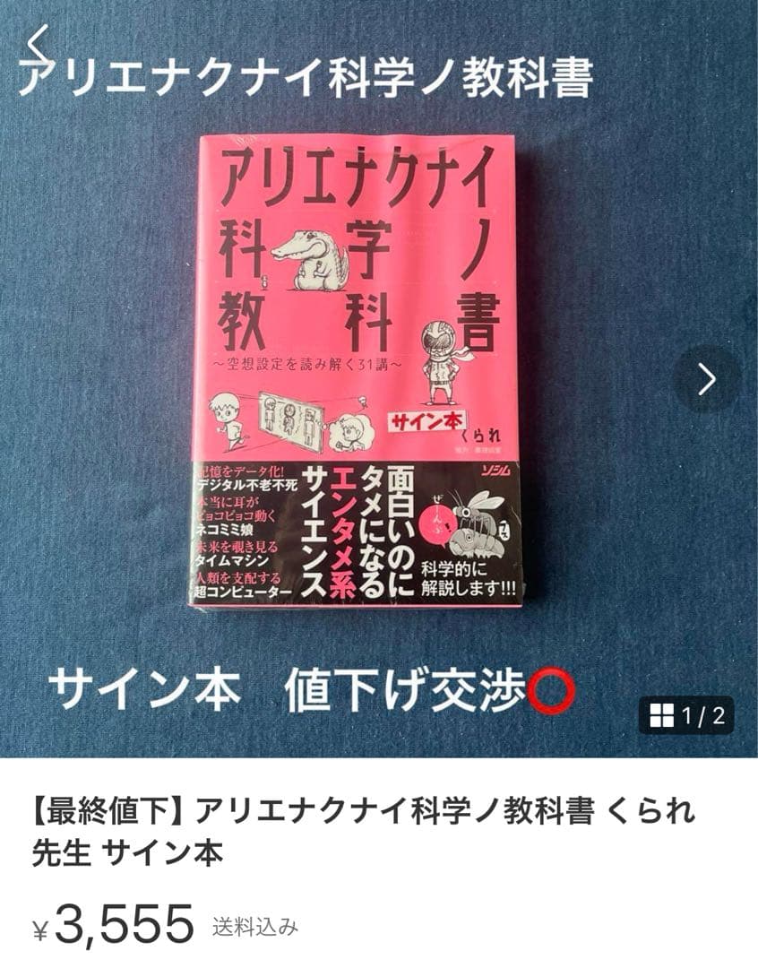 【最終値下】くられ先生サイン本セット