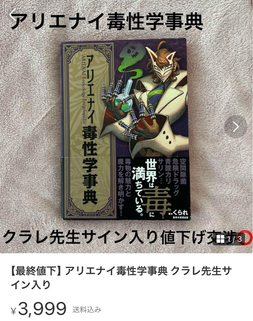 【最終値下】くられ先生サイン本セット