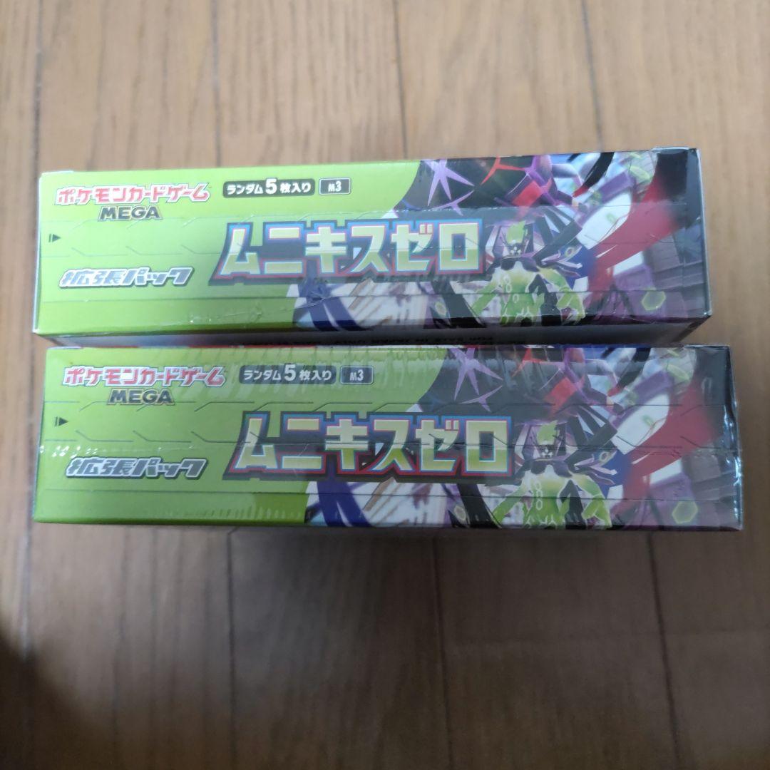 シュリンク付き　ムニキスゼロ２BOX