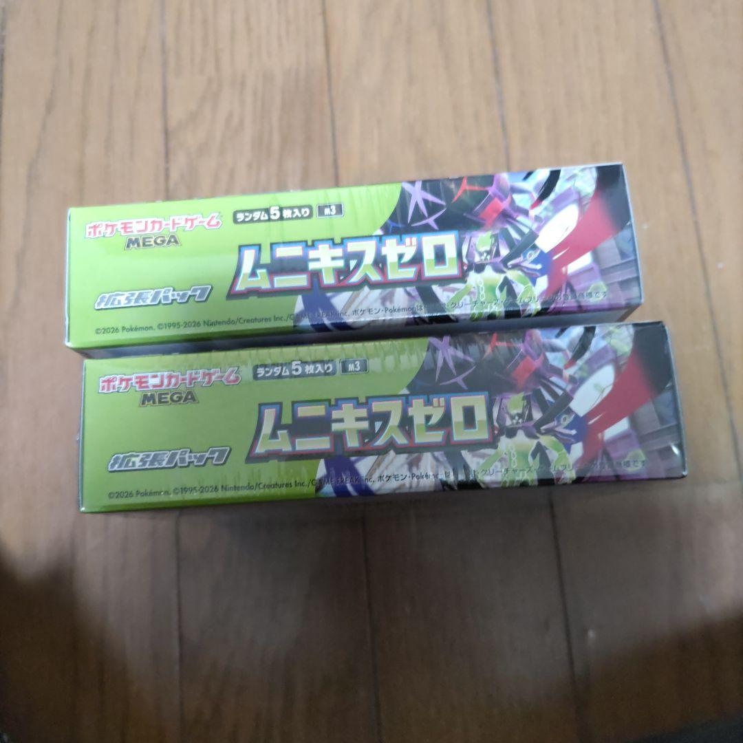 シュリンク付き　ムニキスゼロ２BOX