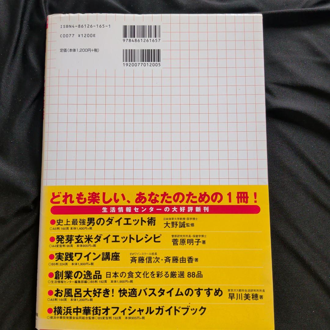ジョイフル探検隊―ジョイフルのすべてがわかる!