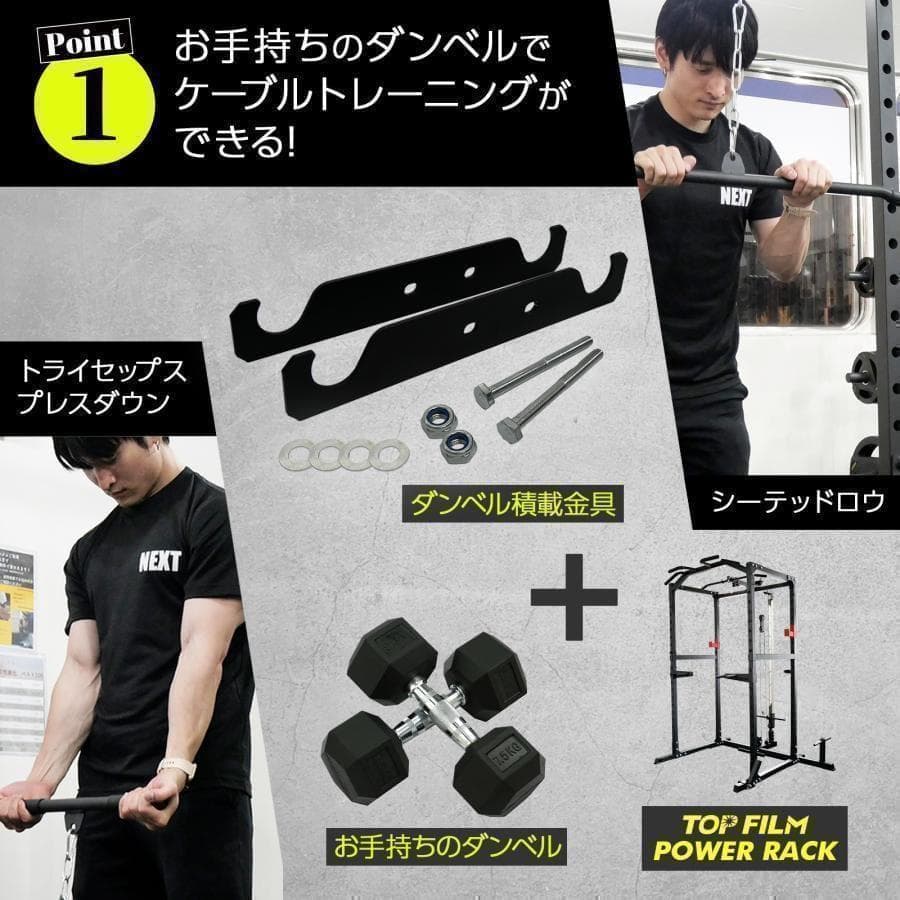 2190ダンベル積載金具付属 マルチパワーラック12段階 調節可能自宅家庭用