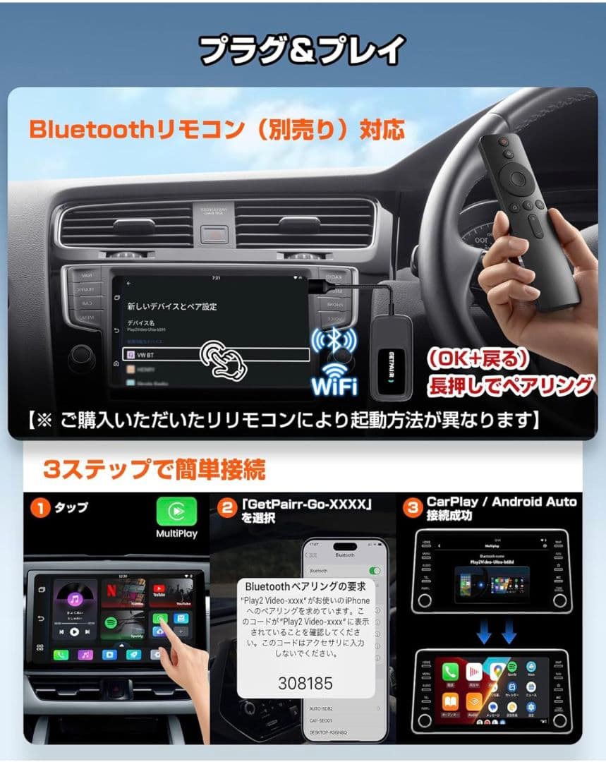 GETPAIRR CarPlay AI Box ワイヤレス CarPlay