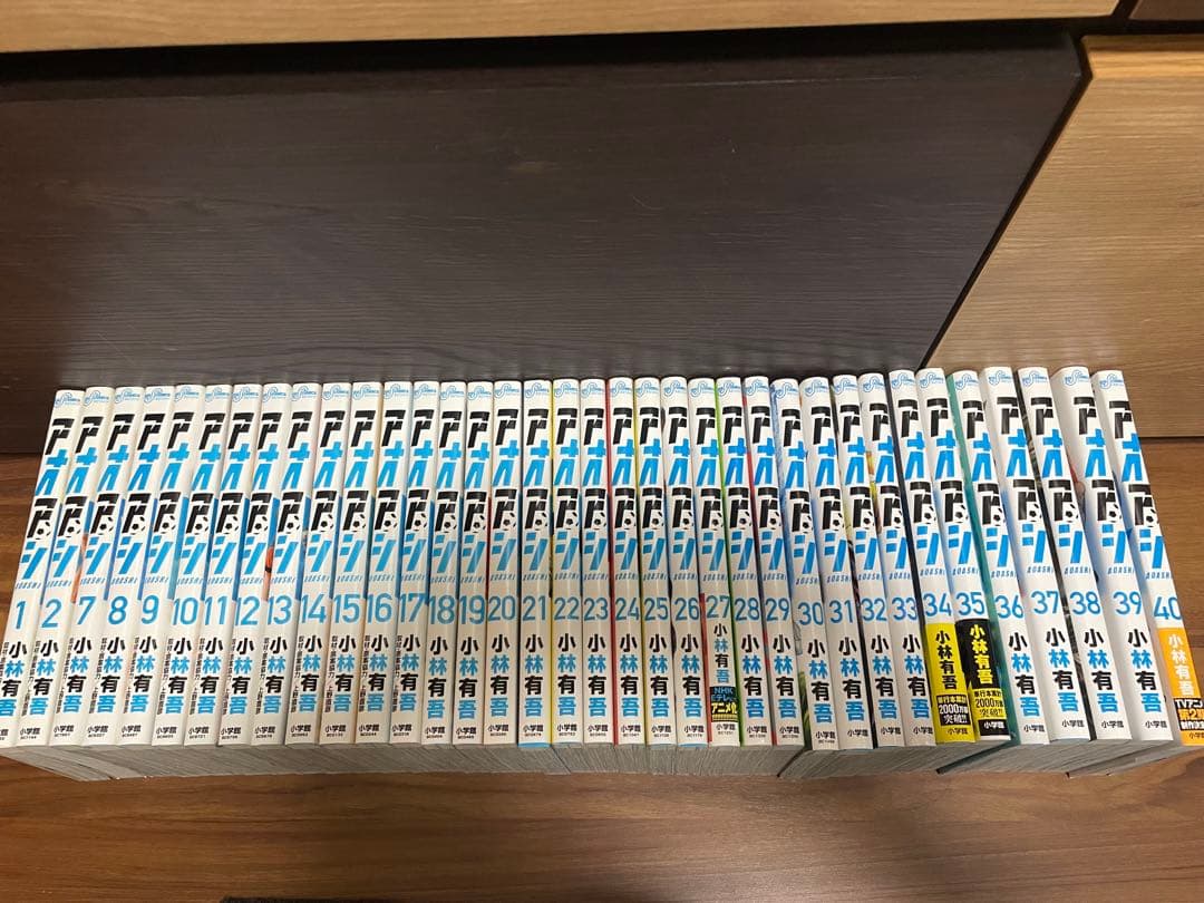 アオアシ 全40巻（3-6巻抜け）セット　小学館　ビッグコミックスピリッツ