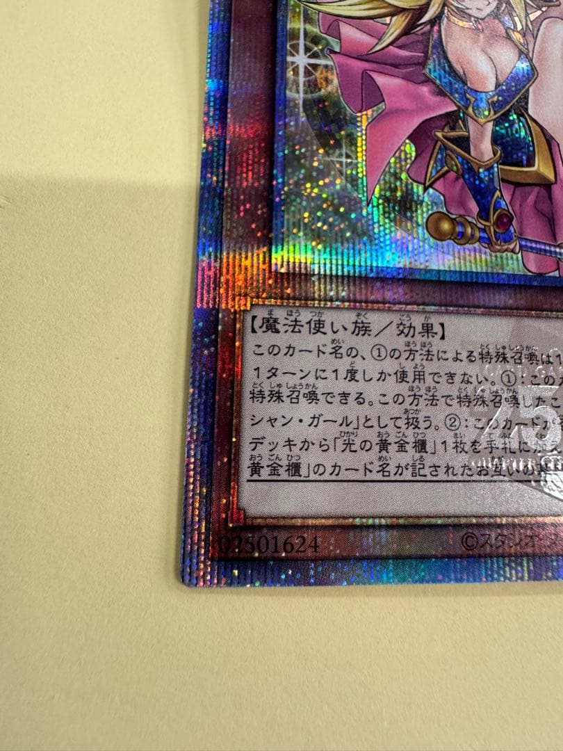 遊戯王　魔術師の弟子　ブラックマジシャンガール　25th 日版