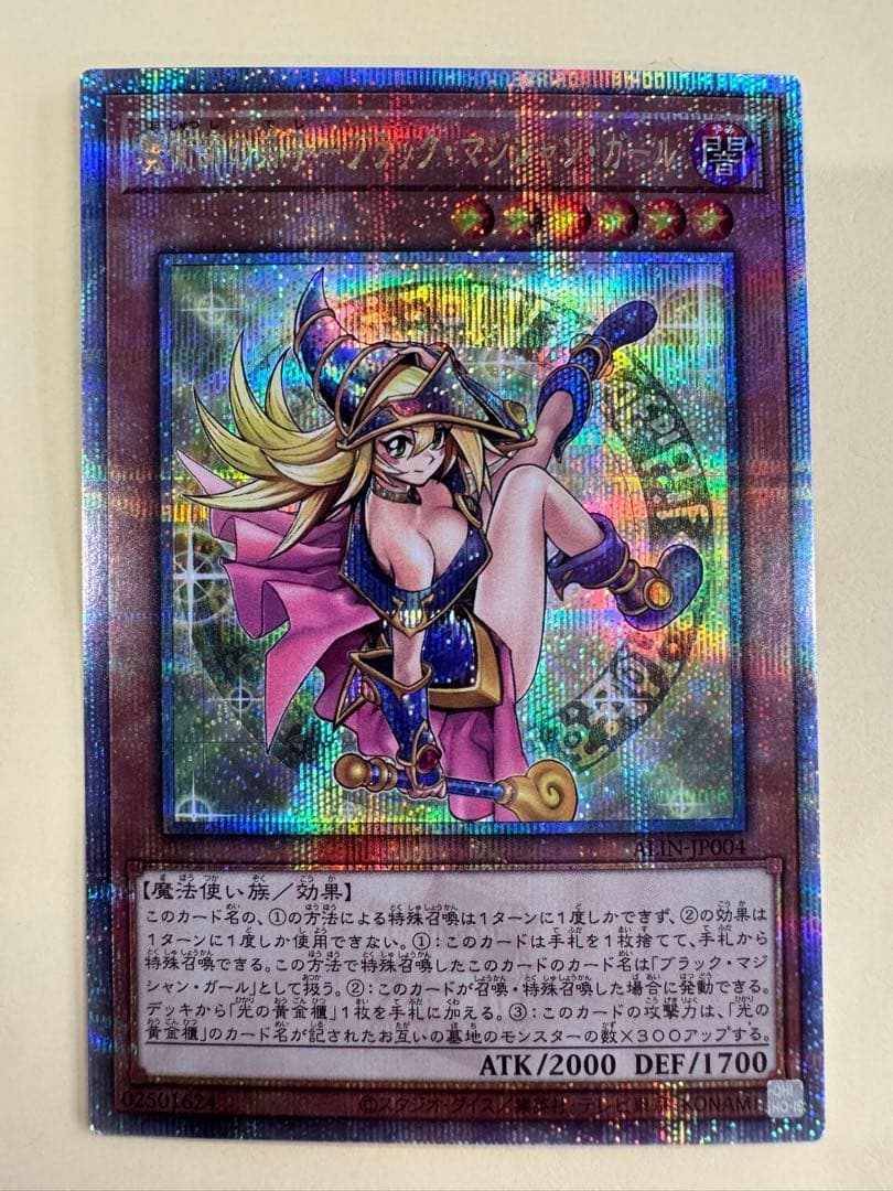 遊戯王　魔術師の弟子　ブラックマジシャンガール　25th 日版