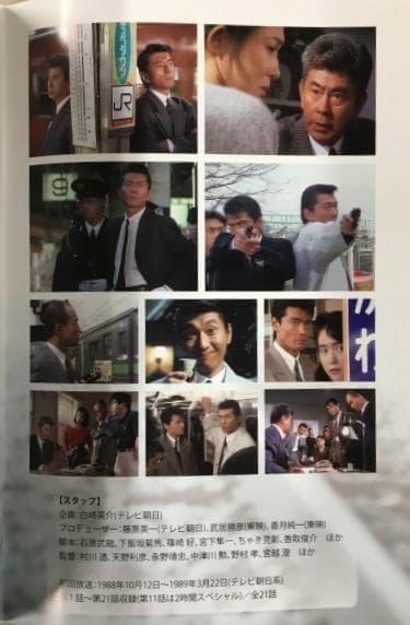 さすらい刑事 旅情編 コレクターズDVD