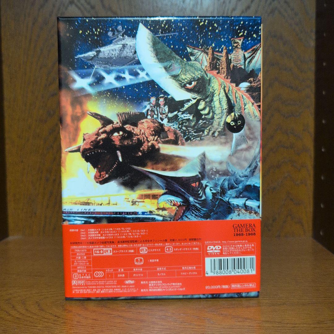 ガメラ THE BOX 1965-1968 DVD BOX (4枚組)
