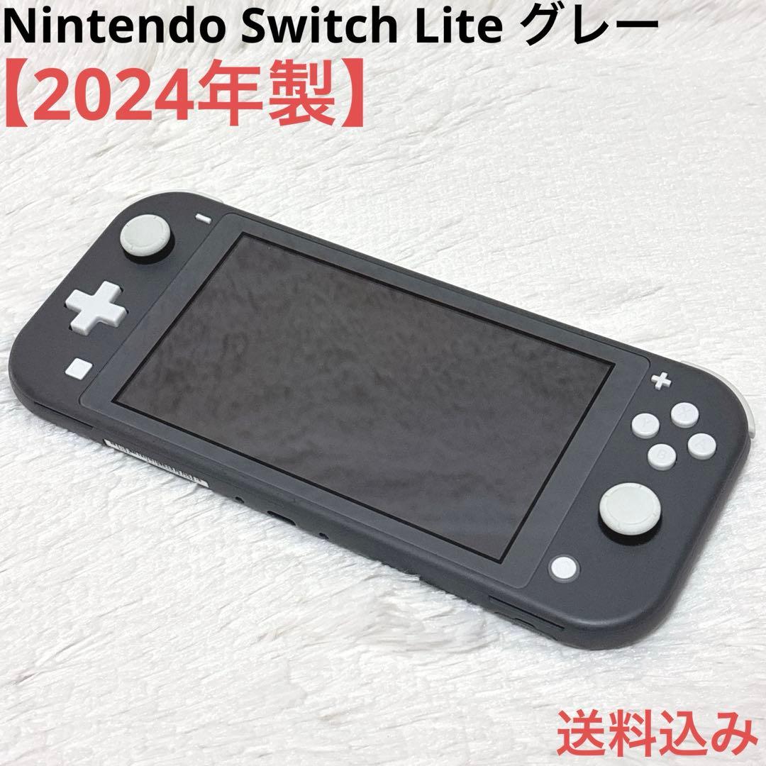 Nintendo Switch Lite グレー 2024年製