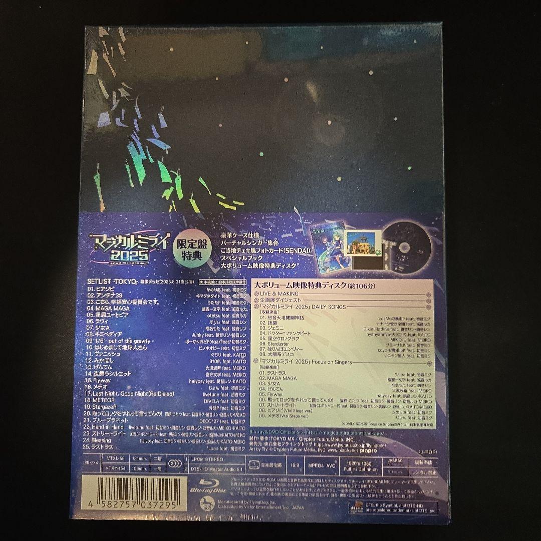 初音ミク/「マジカルミライ 2025」〈限定盤・2枚組〉