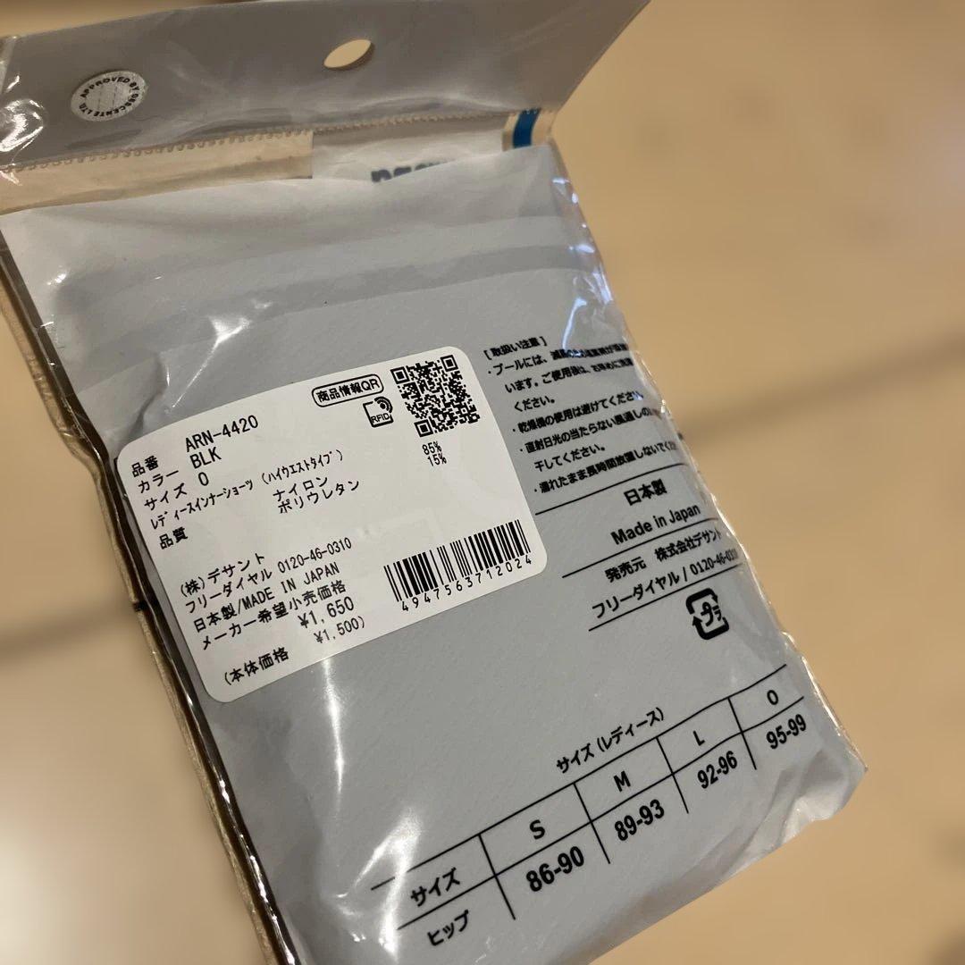 arena スポーツ用水着(Oサイズ)新品未使用