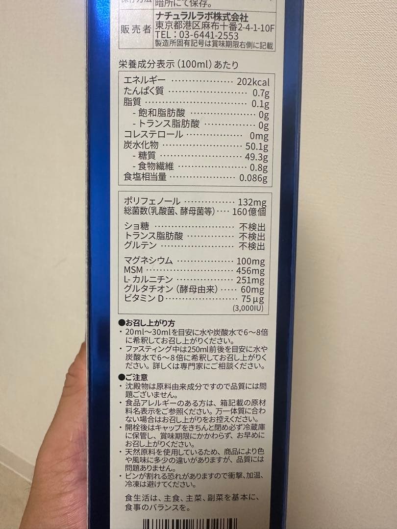 ファスティング用酵素ドリンク 「ラクトクレンズ」3本セット