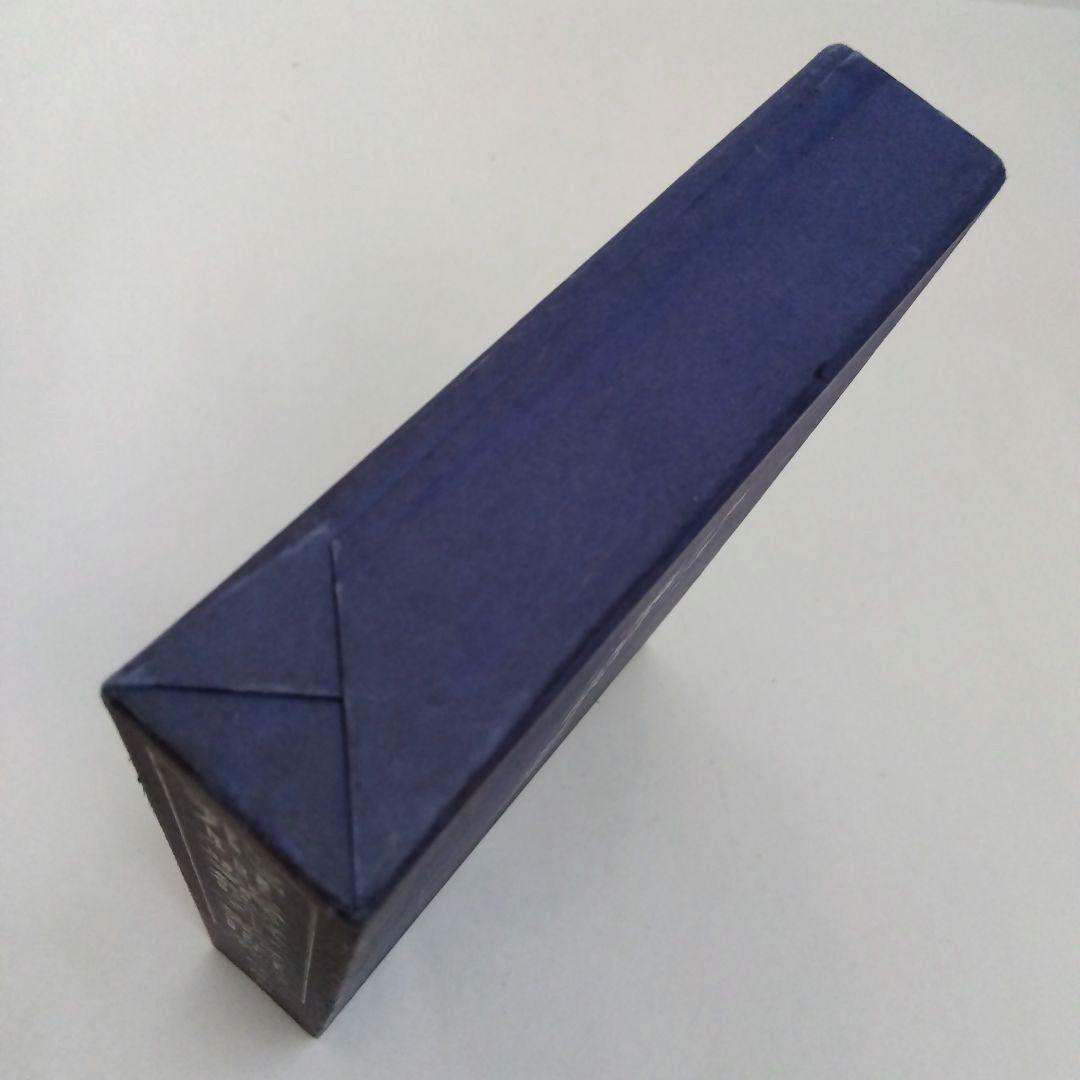 ★「飛星紫微斗数闡秘」鮑黎明著 東洋書院刊