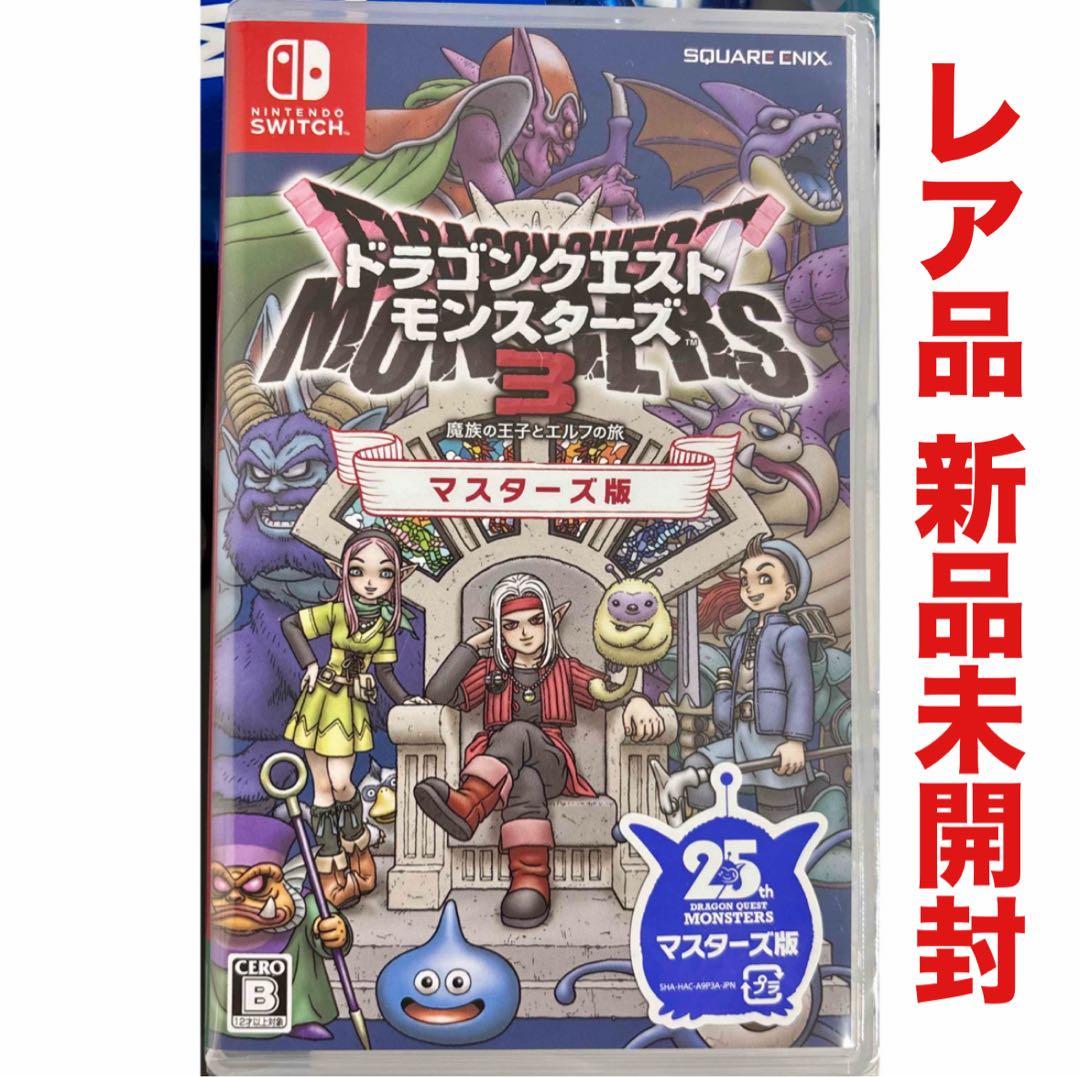 ドラゴンクエスト モンスターズ 3 マスターズ版 任天堂 Switch ソフト