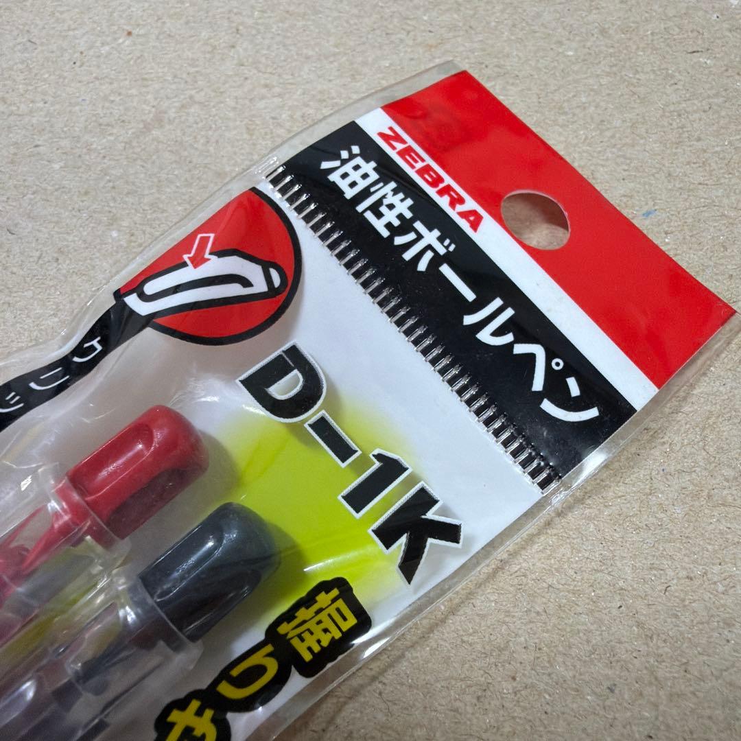 新品 廃盤 ZEBRA ゼブラ D-1K ボールペン 黒赤 2本セット 油性