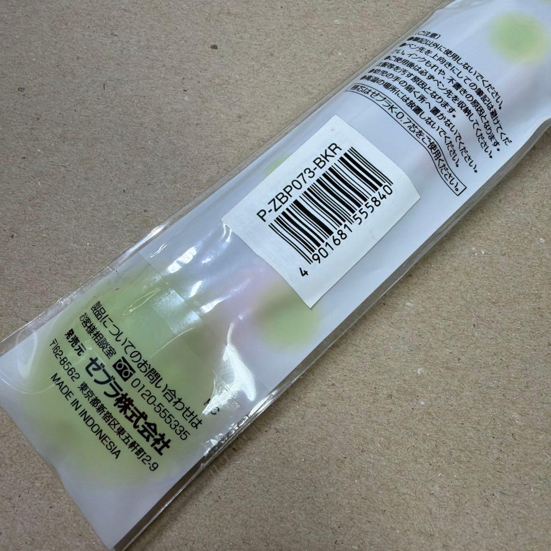 新品 廃盤 ZEBRA ゼブラ D-1K ボールペン 黒赤 2本セット 油性