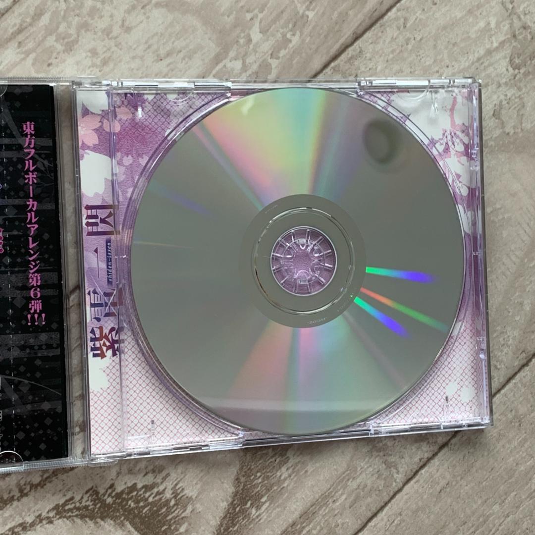 紫電一閃 / White Elephant：東方系CD