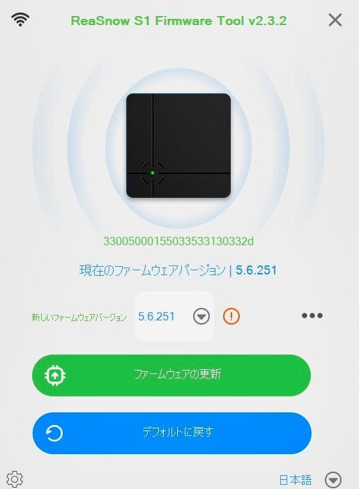 Rea S1 ゲームコンバーター