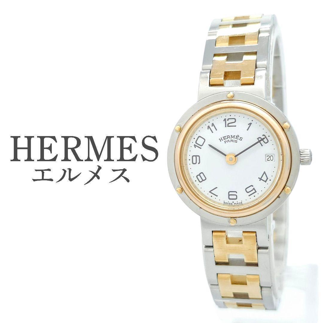 ✨新品電池✨HERMES エルメス クリッパー Hベルト レディース 腕時計