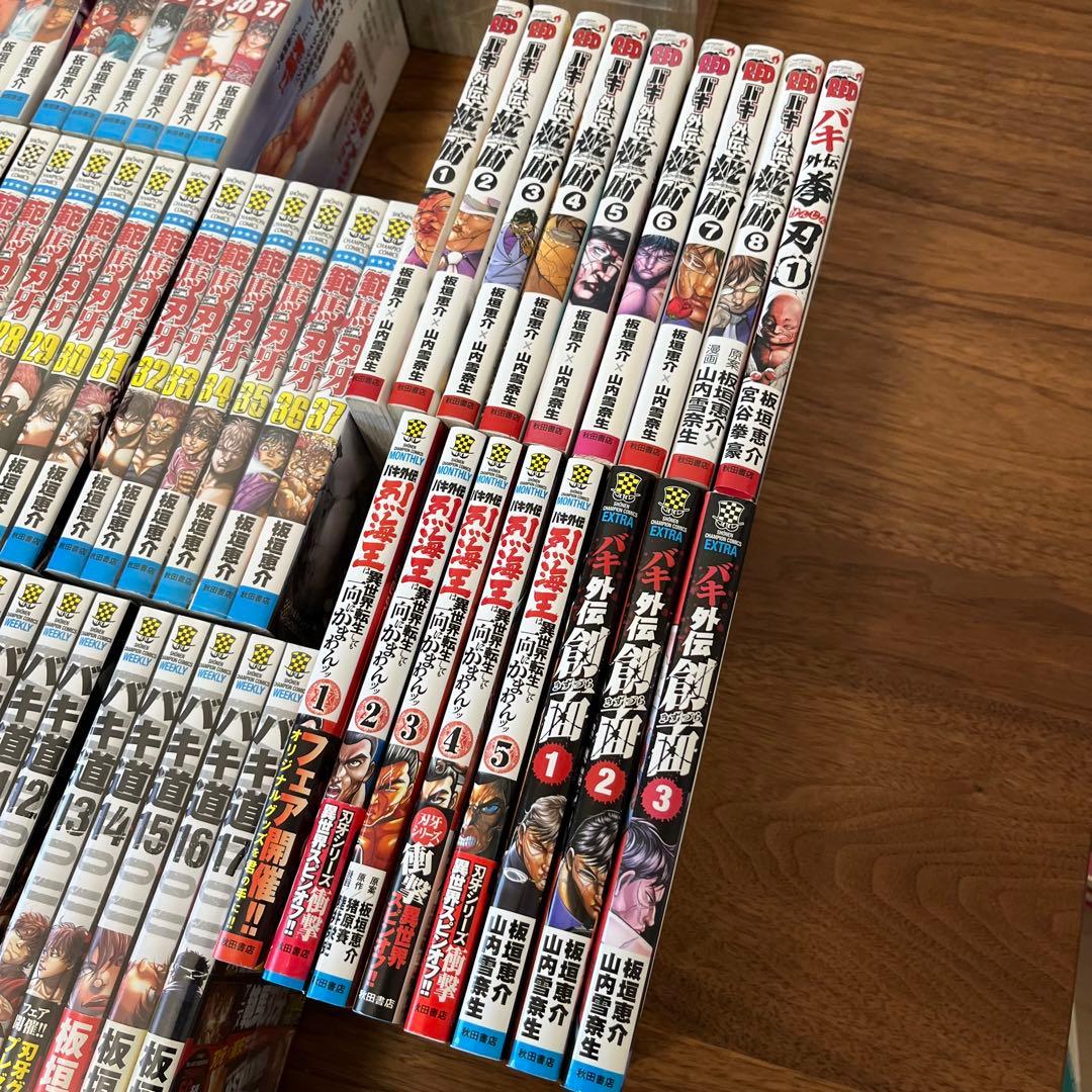 豪華 バキ 全巻セット おまけ多数 範馬刃牙 刃牙道 グラップラー バキ道