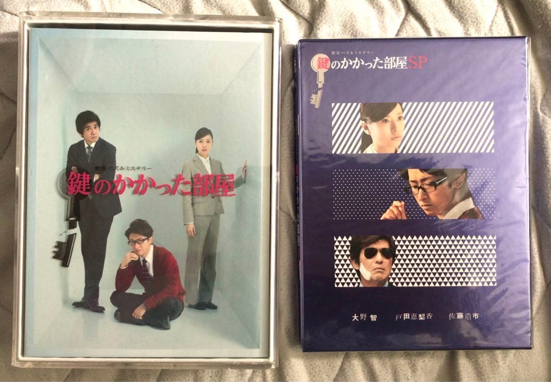 鍵のかかった部屋 初回限定盤DVD & 鍵のかかった部屋SP、Blu-ray