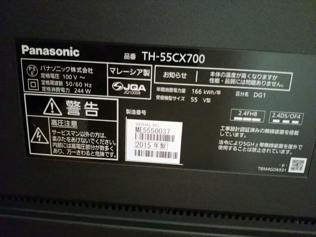 Panasonic TH-55CX700 55インチ液晶テレビ