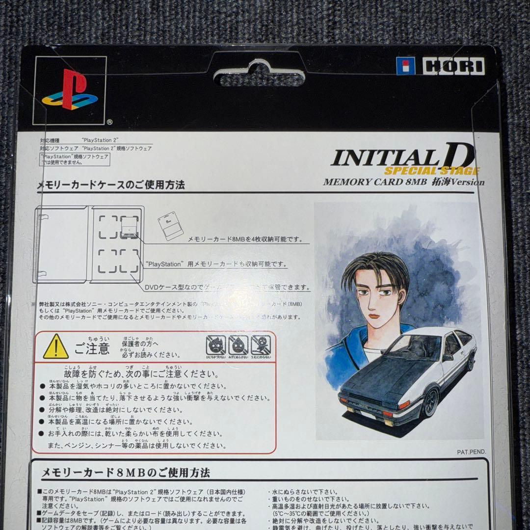 PS2 メモリーカード8MB 頭文字D Special Stage 拓海バージ…