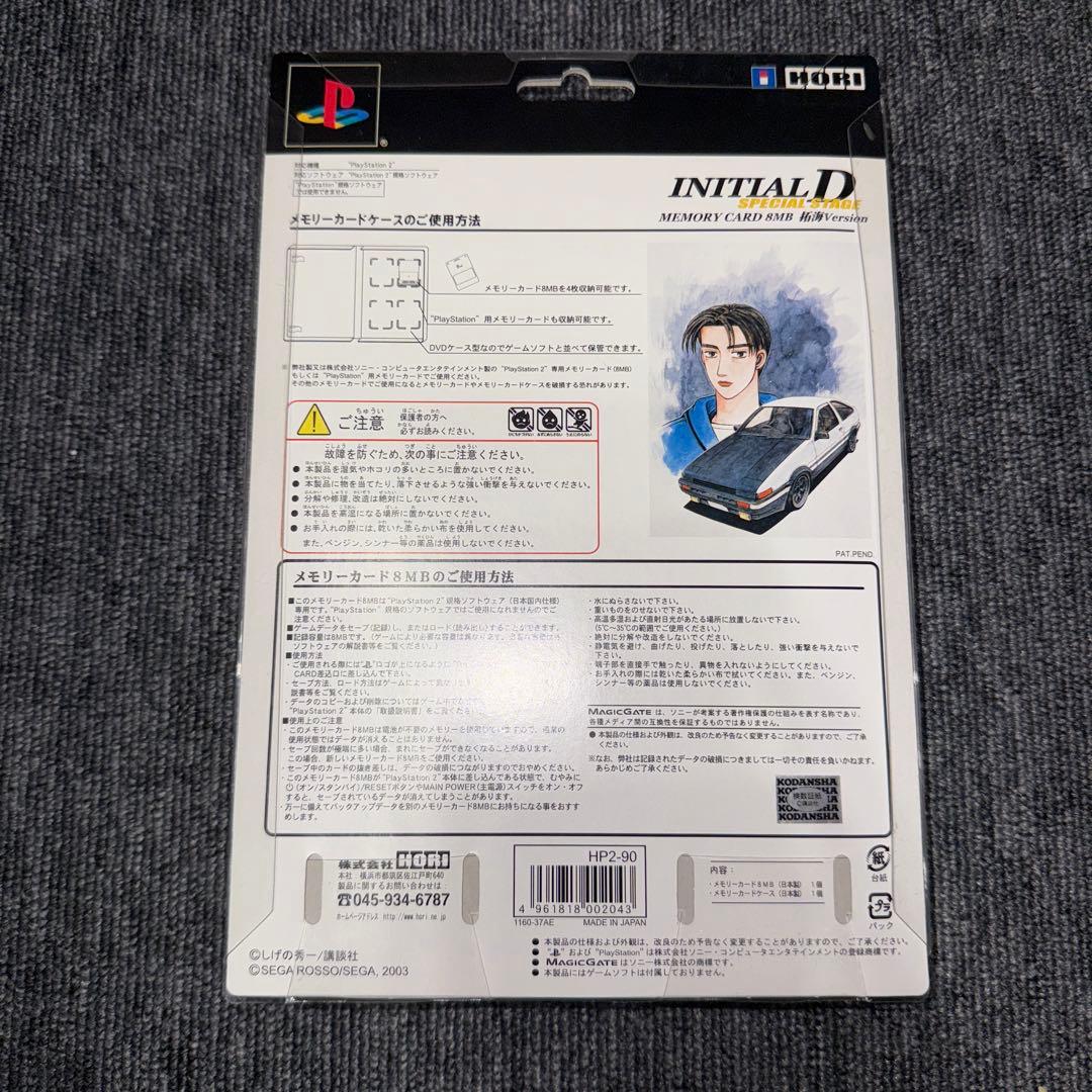 PS2 メモリーカード8MB 頭文字D Special Stage 拓海バージ…