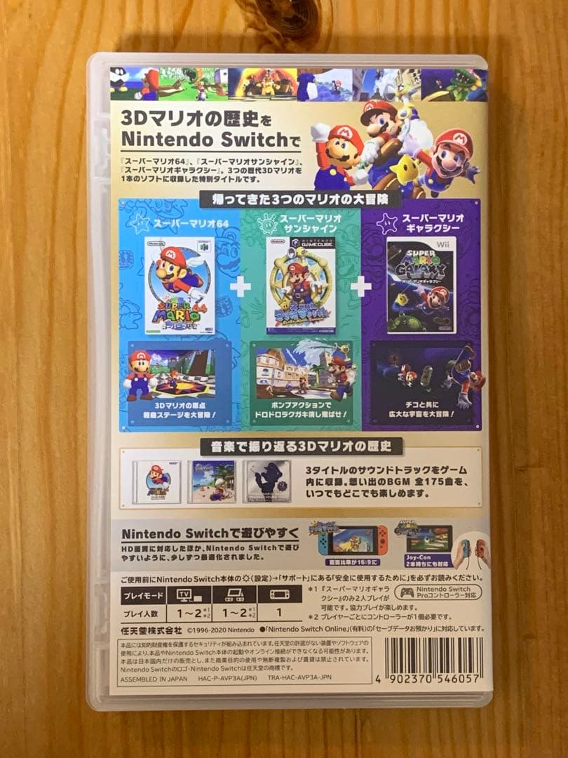 【動作確認済】スーパーマリオ 3Dコレクション　Nintendo Switch