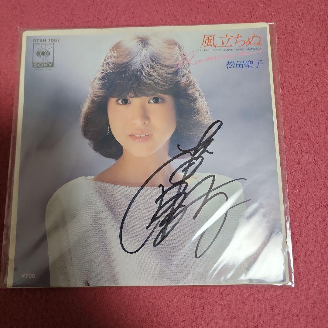 松田聖子 風立ちぬ 直筆サイン入りレコード