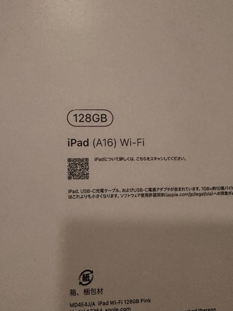 【新品未開封】iPad (A16) Wi-Fi 128GB ピンク送料無料