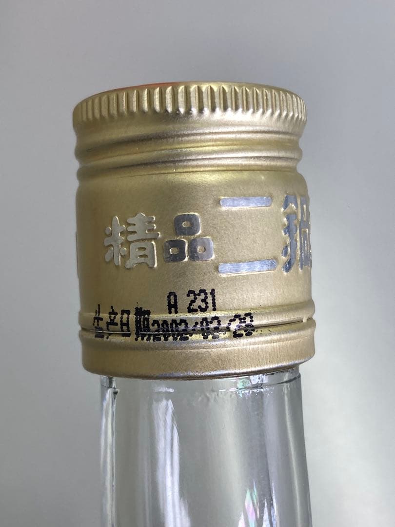 古酒 古井貢酒 精品ニ鍋頭 中国酒 白酒 茅台酒 五粮液 moutai 瀘州老窖