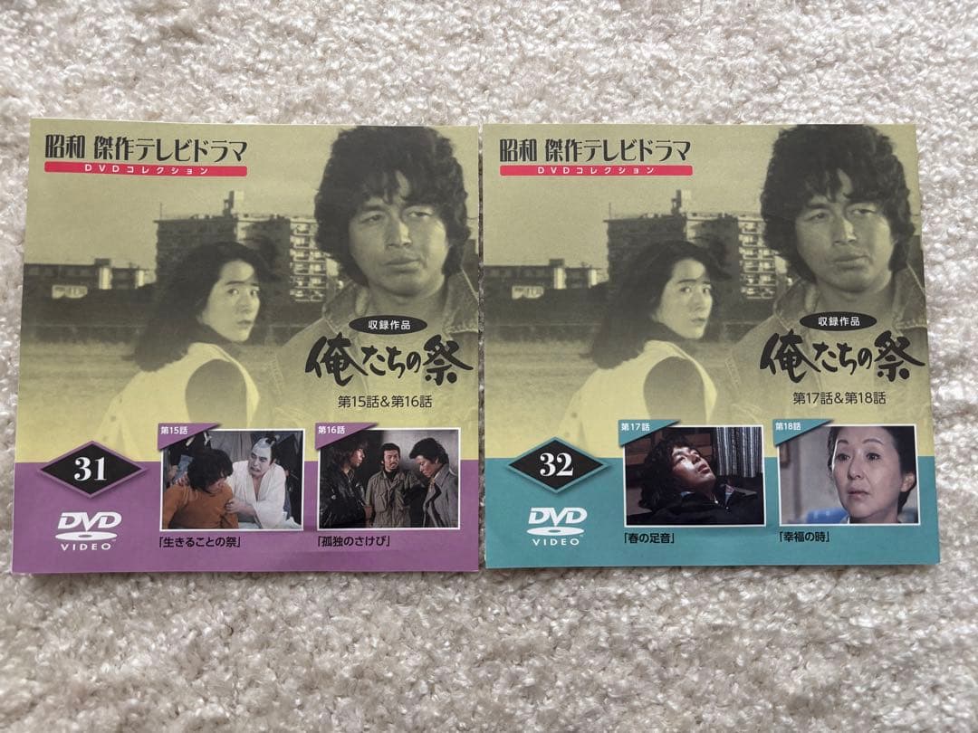 昭和　傑作テレビドラマDVD／俺たちの祭・青春ド真中！ コンプリート