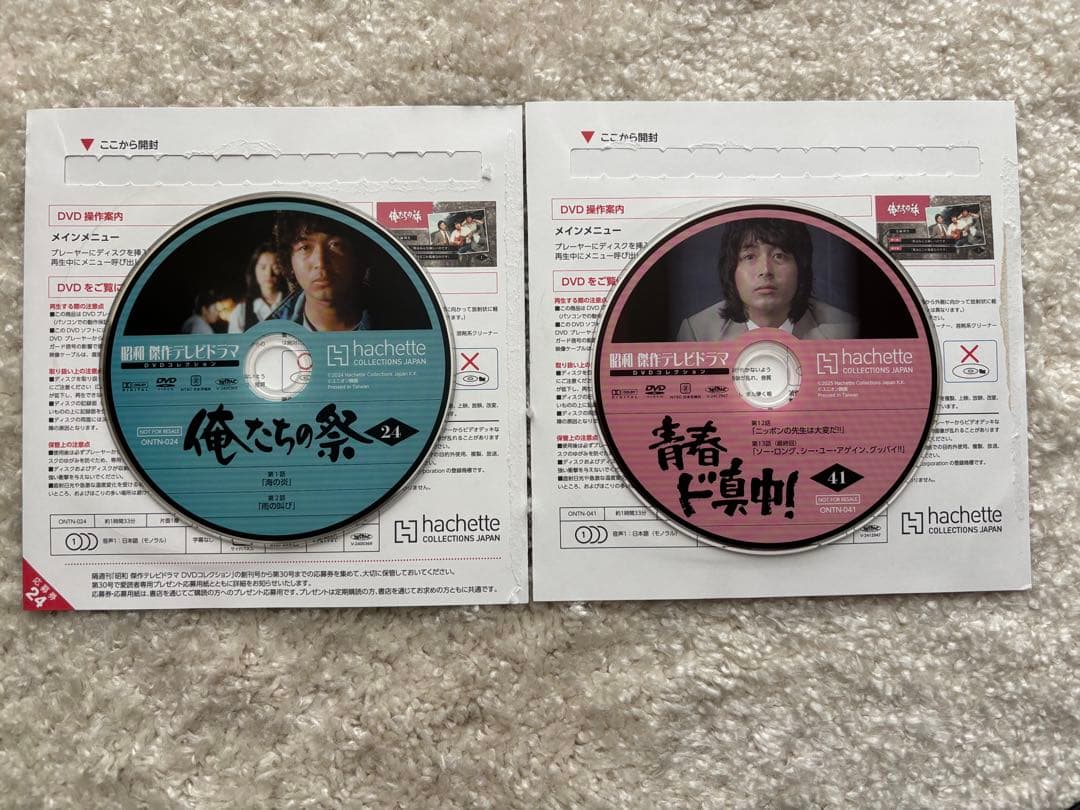 昭和　傑作テレビドラマDVD／俺たちの祭・青春ド真中！ コンプリート