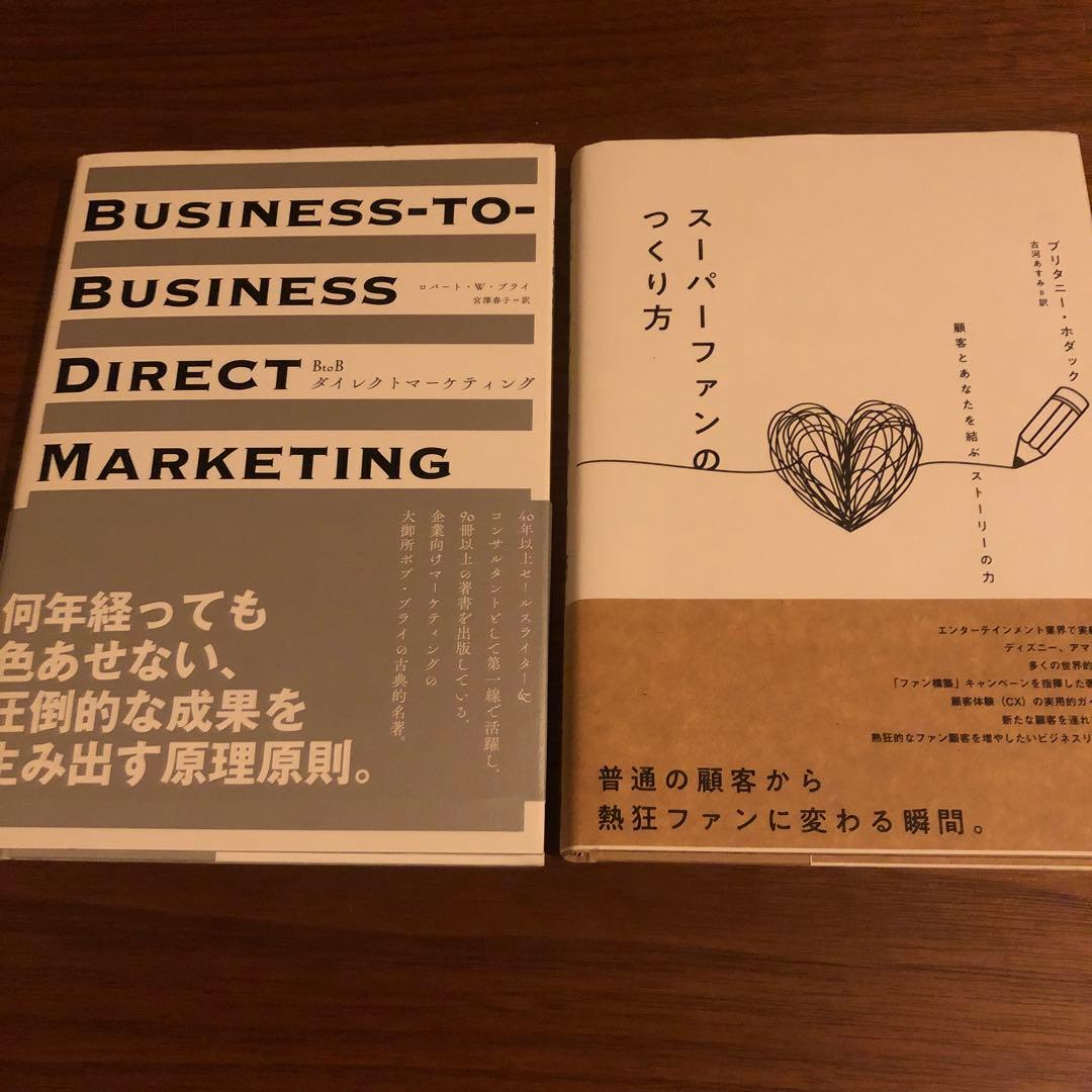 【定価6万円相当】ダイレクト出版書籍まとめ売り