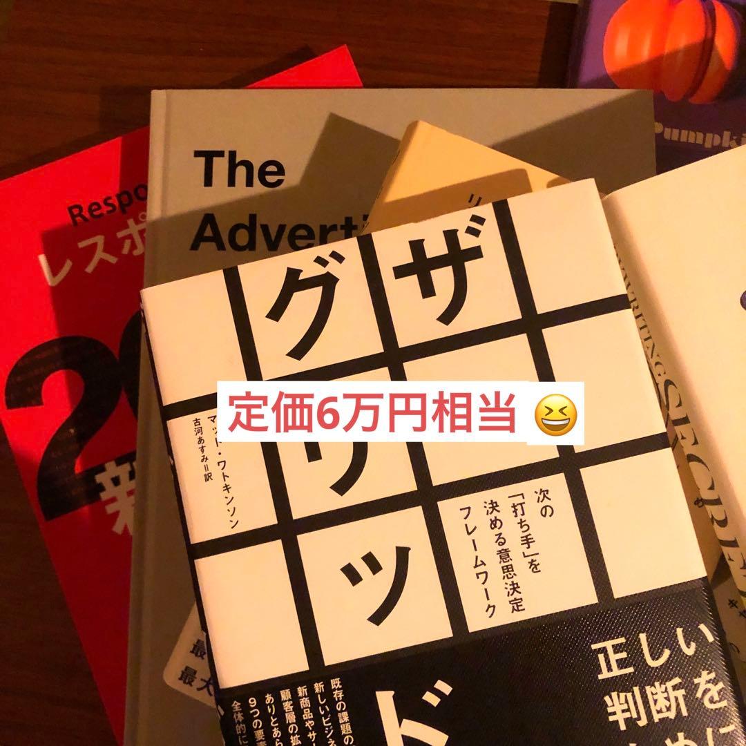 【定価6万円相当】ダイレクト出版書籍まとめ売り