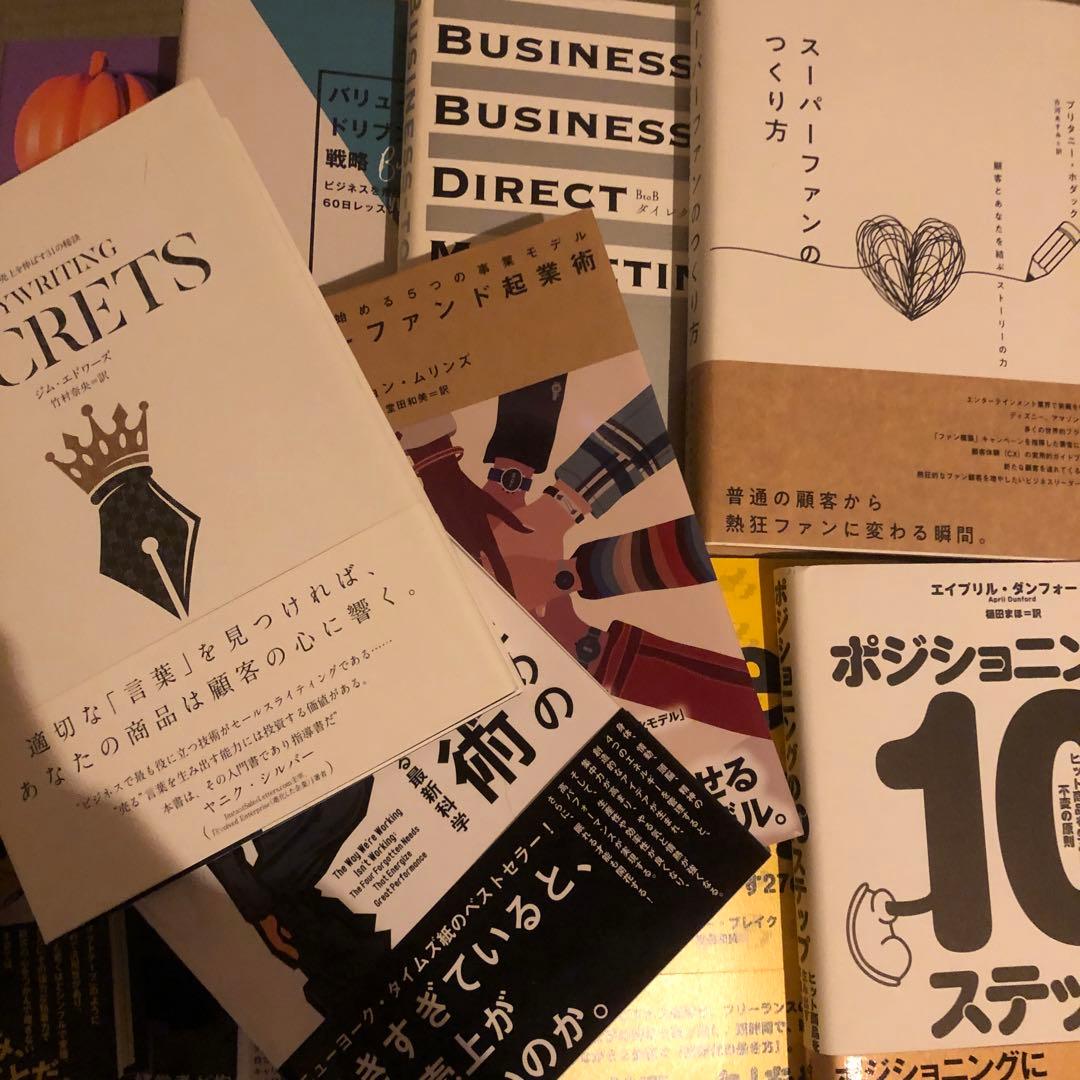 【定価6万円相当】ダイレクト出版書籍まとめ売り