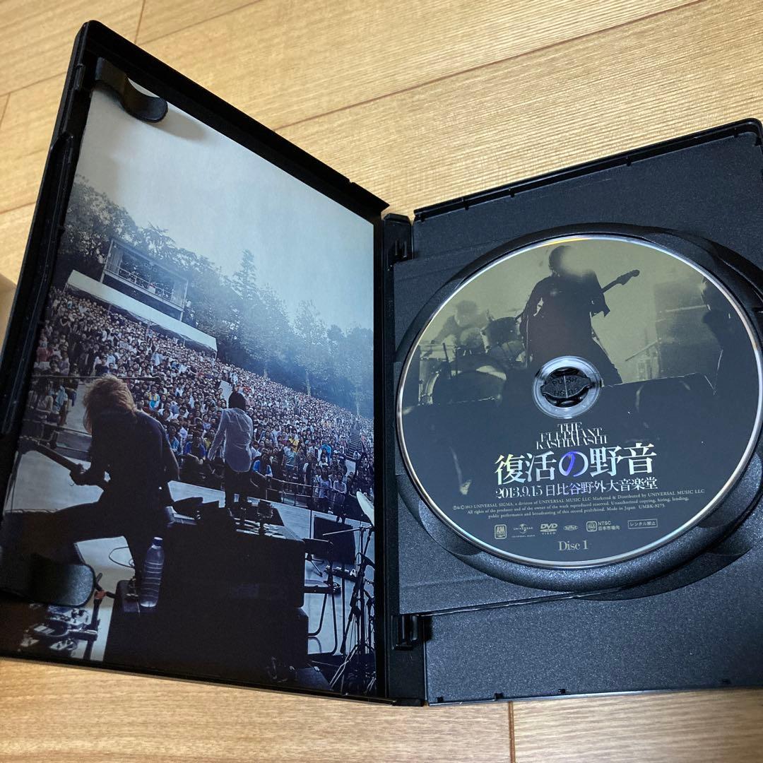 エレファントカシマシ/復活の野音 2013.9.15 日比谷野外大音楽堂〈初回…